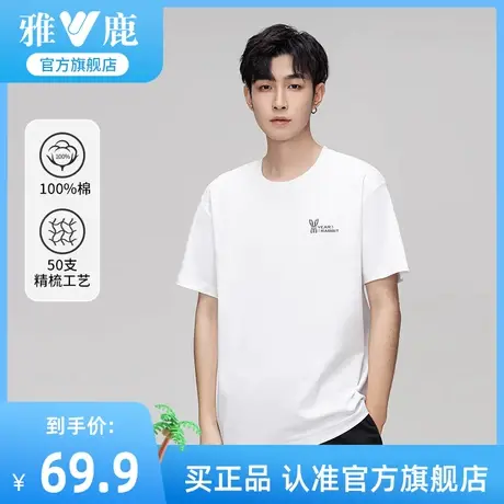 雅鹿纯棉T恤男士2023新款兔年限定印花夏季凉感时尚百搭短袖体恤M图片