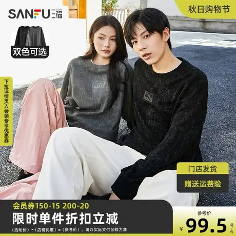 三福2023秋男士满版蜡染做旧质感卫衣 街头潮酷宽松上衣472593商品大图