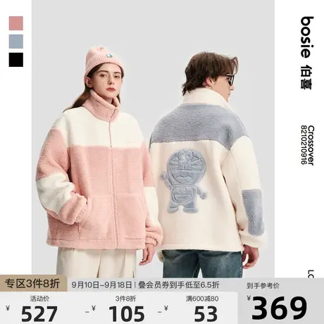 【哆啦A梦】bosie2022年冬季新款毛呢夹克情侣男拼接仿羊羔毛外套商品大图