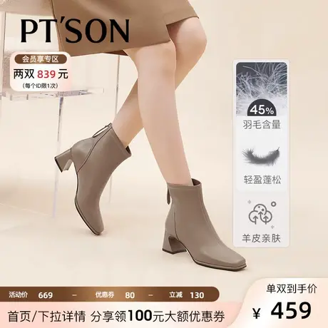 [商场同款]百田森时装短靴女2023秋新羊皮方头法式粗高跟羽绒靴子图片