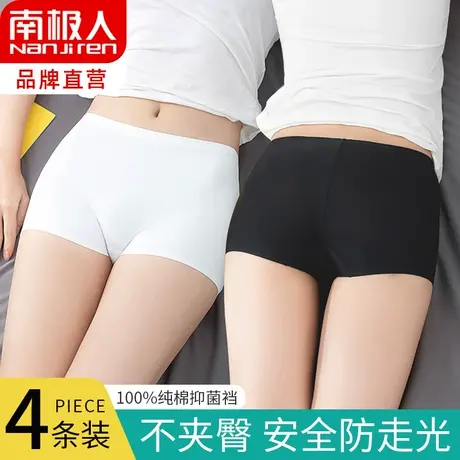 南极人冰丝无痕防走光安全裤女士抗菌纯棉裆平角内裤不卷边短裤头商品大图