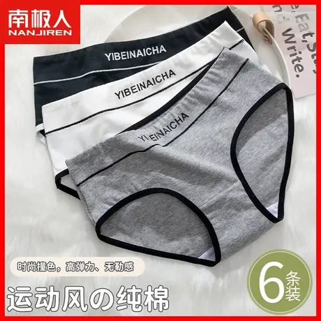 女士内裤纯棉中腰100%全棉抗菌裆舒适透气时尚运动风女生短裤头DF商品大图