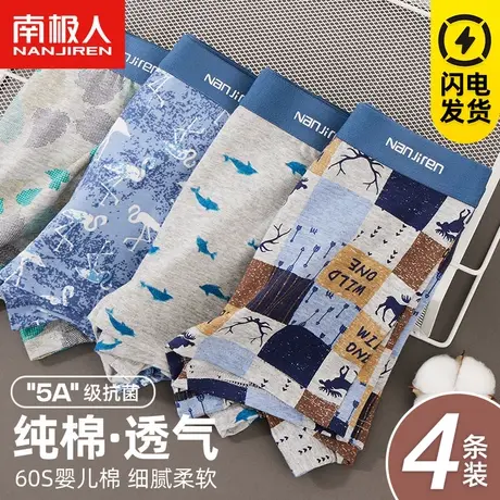 南极人男士内裤纯棉抗菌平角裤男生男款运动四角裤大码裤衩青少年商品大图