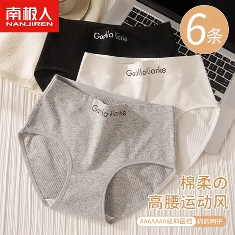 高腰内裤女士收腹收小肚子新款棉质7A蚕丝抗菌裆运动无痕提臀裸感图片