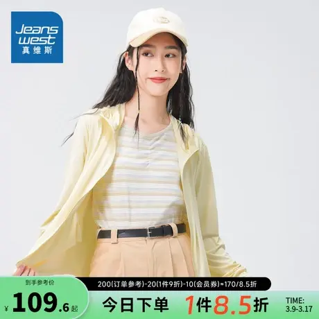JW真维斯女装连帽防晒衣夏季混纺弹力冰丝针织连帽外套女款遮阳服商品大图