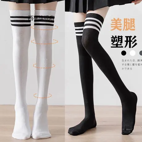 过膝长筒袜子女纯棉韩版黑色显瘦高筒春秋款长袜日系学院风ins潮商品大图