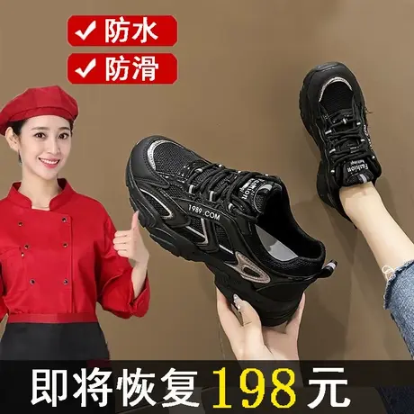 黑色运动鞋女厨房餐厅厚底工作鞋久站不累脚防滑肯德基软底老爹鞋商品大图