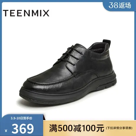 天美意官方正品商场同款保暖时尚百搭复古男休闲皮鞋3NZ01DM3商品大图