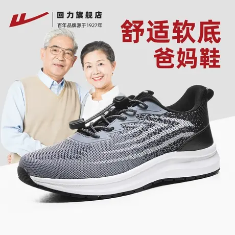 回力爸爸鞋子夏季中老年舒适软底运动鞋妈妈鞋老人鞋男士健步鞋商品大图