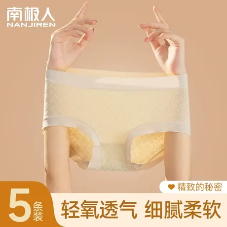 南极人内裤女2024新款女士纯棉无痕透气全棉抑菌裆三角短裤包臀商品大图