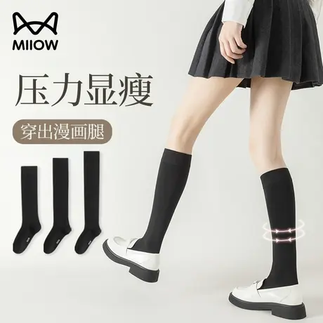 猫人压力袜女瘦腿强压小腿袜春秋季黑色过膝高筒jk袜子白色长筒袜商品大图
