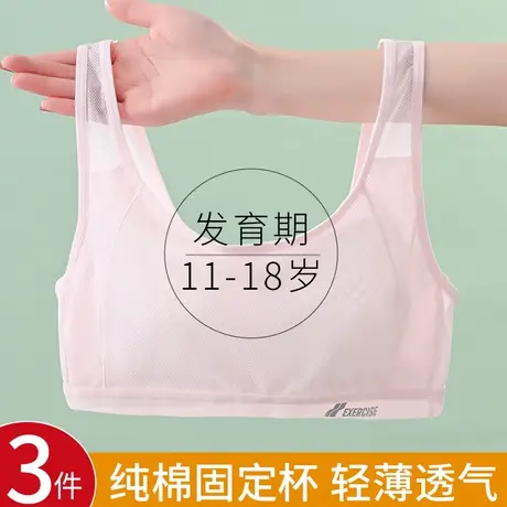 女童内衣女学生初中高中青春发育期16岁少女文胸纯棉固定杯背心14商品大图