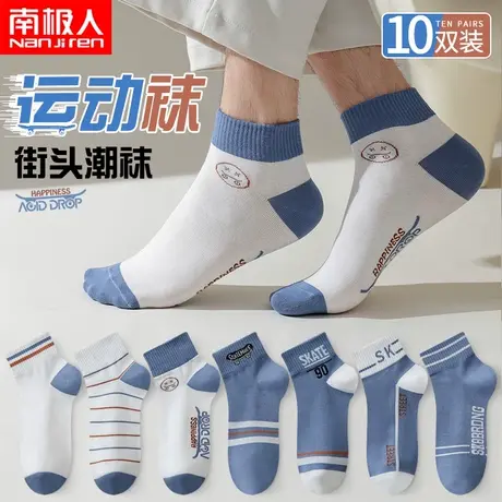 南极人诸暨袜子男士春秋款运动防臭吸汗中筒袜男生篮球短袜ins潮图片