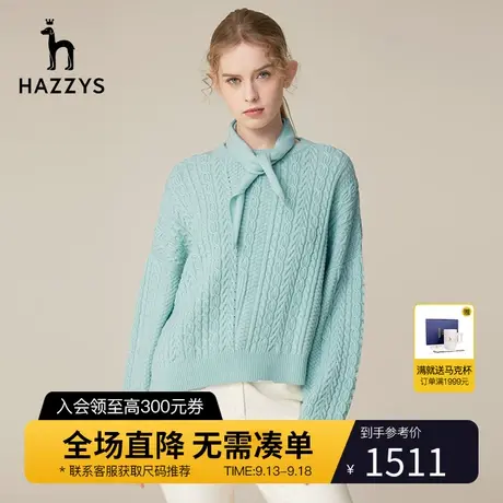 Hazzys哈吉斯秋季新款圆领绞花羊毛衫女宽松气质英伦风内搭毛衣图片