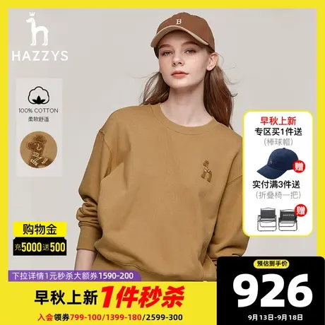 Hazzys哈吉斯休闲圆领卫衣女士春秋季新款套头通勤长袖T恤上衣潮图片