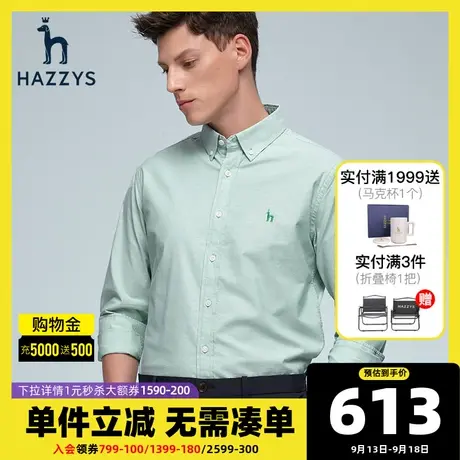 Hazzys哈吉斯春秋衬衫男长袖韩版商务休闲男士白衬衫潮流男装衬衣商品大图