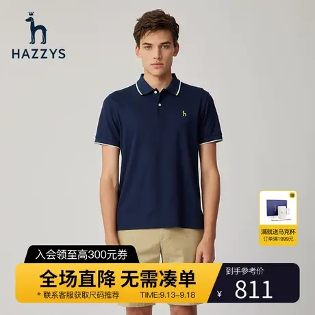 Hazzys哈吉斯夏季新款男士短袖休闲polo衫纯色翻领纯色简约T恤男商品大图