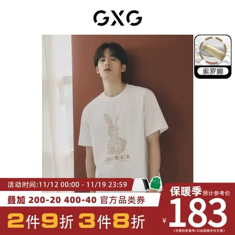 GXG男装[新尚]白色圆领短袖T恤胸前精致印花时尚 2023年夏季新品图片