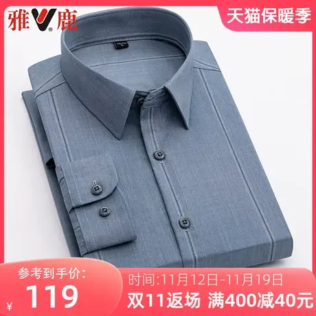 雅鹿爸爸装薄款长袖衬衫春秋季新款休闲上衣中老年男士免烫衬衣男图片