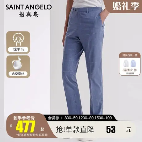 报喜鸟男2022新款商务职业装直筒羊毛西装裤格纹正装垂坠感西裤男图片