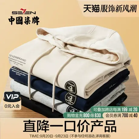 柒牌清仓卫衣2022秋款男士时尚休闲商务宽松连帽泼墨刺绣印花t恤商品大图