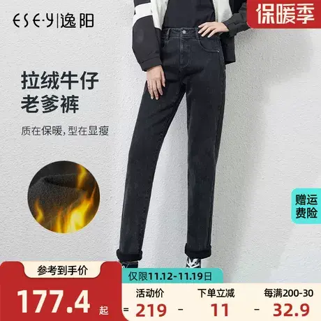 逸阳2023秋冬新款加绒牛仔女韩版高腰宽松显瘦黑色直筒哈伦老爹裤商品大图