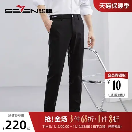 【三防】柒牌裤子男春夏2023新款商务通勤上班中青年休闲直筒长裤图片