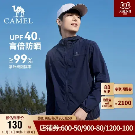 骆驼户外防晒衣2023春夏新款男款连帽凉感皮肤衣专业透气防晒服图片