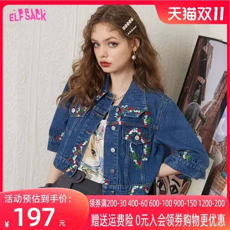 妖精的口袋刺绣短款牛仔外套女2023春夏季新款设计感小个子休闲潮图片