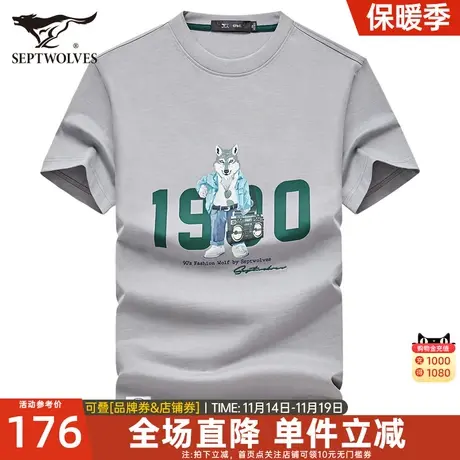 七匹狼男士圆领短袖T恤2023夏季新款狼仔印花透气体恤休闲男装潮图片