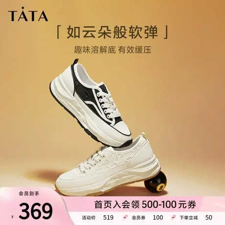 Tata他她厚底溶解小白鞋女薄款运动鞋板鞋加绒透气单鞋女WQB01AM3商品大图