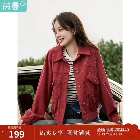 茵曼华夫格外套女春装2023新款翻领斜插贴袋设计落肩长袖短上衣服图片