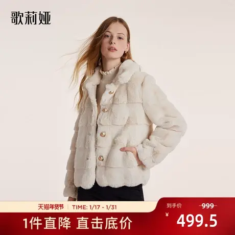 歌莉娅环保皮草女高级感冬季新款小香毛绒保暖翻领外套1BNR6E290图片