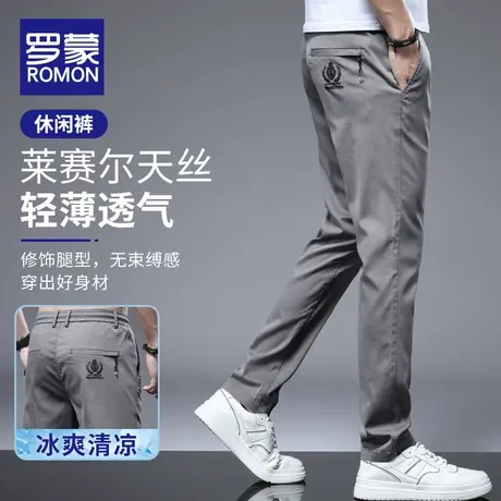 罗蒙直筒休闲裤男夏季薄款宽松潮流冰丝莱赛尔长裤商务西裤子男款商品大图