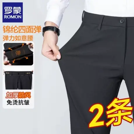 罗蒙男士休闲裤2023新款秋冬长裤中青年商务加绒弹力保暖西装裤男图片
