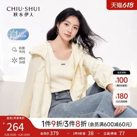 秋水伊人短款外套女2025夏季新款女凉感抽绳宽松轻薄休闲防晒上衣图片