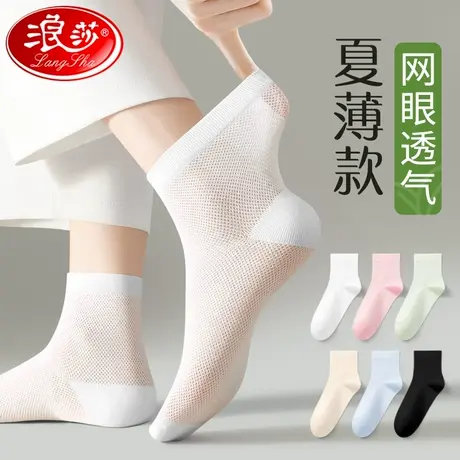浪莎白色袜子薄款女夏季短袜纯棉防臭透气中筒袜网眼纯色棉袜女士商品大图
