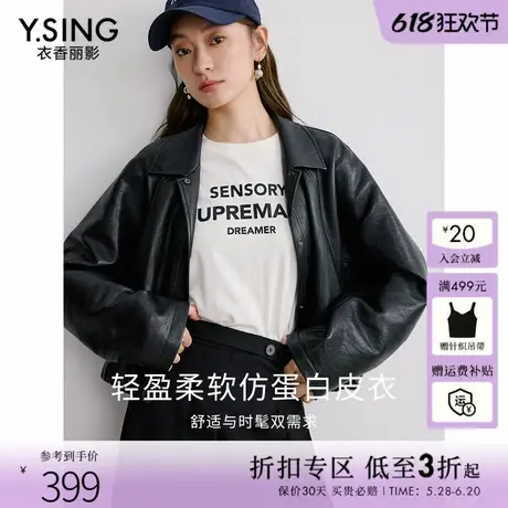 衣香丽影黑色PU皮衣女2025年春装新款复古机车风宽松小个子外套图片