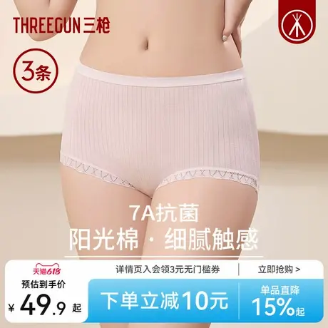 3条装三枪内裤女生纯棉抗菌中腰柔软舒适透气马卡龙7A抗菌新款商品大图