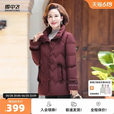 雪中飞2025秋新款女士妈妈款短款时尚立领羽绒服中式国风保暖外套图片