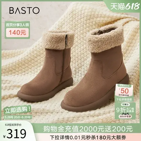 百思图冬季新款加绒加厚保暖雪地靴厚底女极寒大棉鞋短靴M5311DZ4商品大图