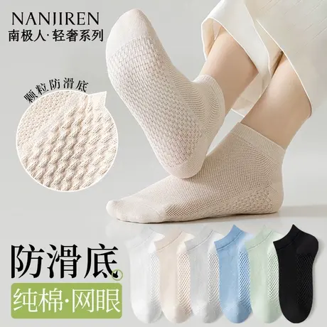 南极人袜子女夏季薄款短袜少女可爱夏天透气吸汗低腰短筒纯棉袜商品大图