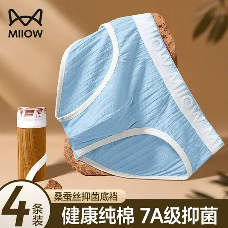 猫人男士三角内裤男款纯棉桑蚕丝抗菌亲肤透气不夹臀青少年短裤头商品大图