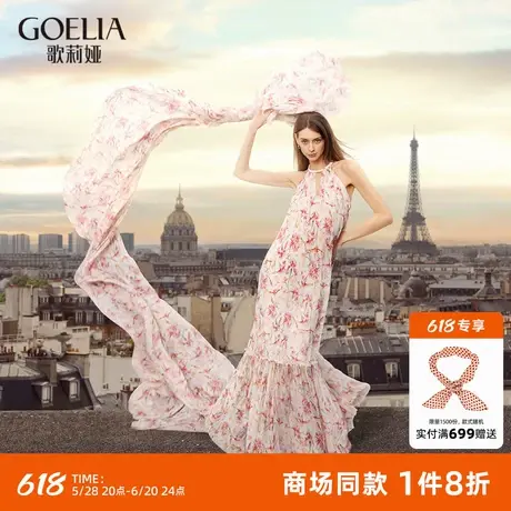 歌莉娅真丝连衣裙女夏欧若风穿搭无袖挂脖印花气质桑蚕丝度假长裙图片