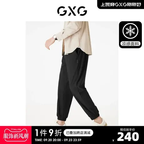 GXG男装  易打理休闲裤长裤束脚卫裤凉感薄款裤子男款 23夏新品商品大图