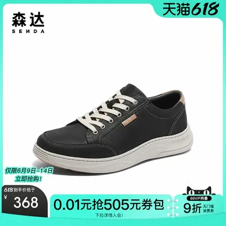 森达时尚板鞋男春秋新款商场同款潮流户外厚底休闲鞋48302AM4商品大图