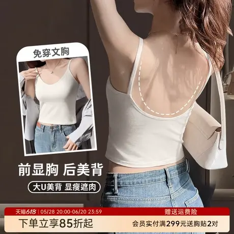 润微大U美背 免穿文胸带胸垫吊带背心百搭显瘦内搭外穿打底背心商品大图