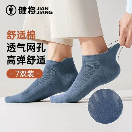 健将袜子男士短袜春夏薄款100%正品黑白色男生薄款简约透气短筒袜商品大图