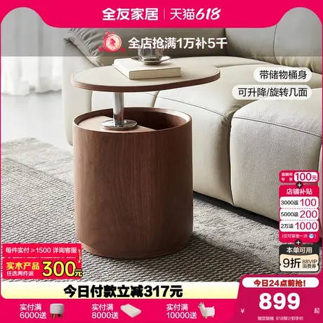 全友家居客厅阳台家用沙发旁茶几小桌子卧室床边置物收纳小边几商品大图