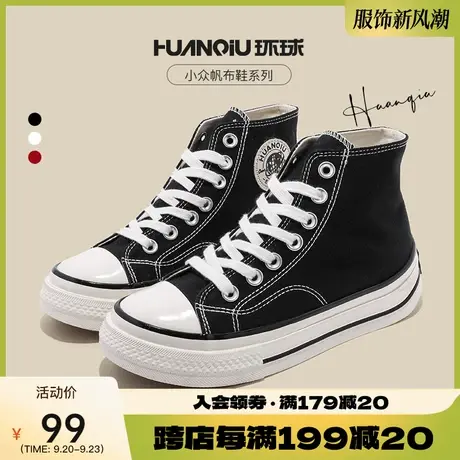 环球2023年秋冬新款小众复古高帮帆布鞋女百搭休闲港风小白鞋女鞋商品大图